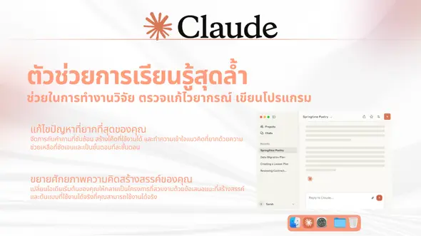 claude